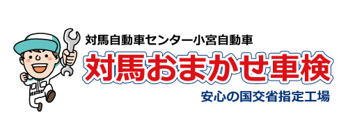 https://tsushima-kuruma.net/